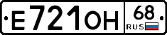 Е721ОН68 - 