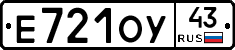 Е721ОУ43 - 
