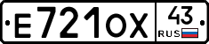 Е721ОХ43 - 