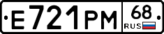 Е721РМ68 - 