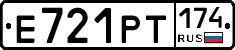 Е721РТ174 - 