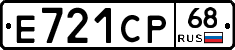 Е721СР68 - 