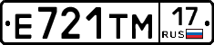 Е721ТМ17 - 
