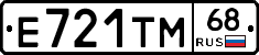 Е721ТМ68 - 
