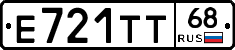 Е721ТТ68 - 