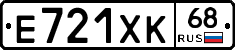 Е721ХК68 - 