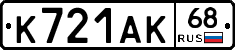 К721АК68 - 