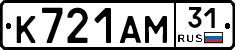 К721АМ31 - 