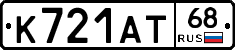 К721АТ68 - 