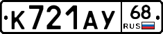 К721АУ68 - 