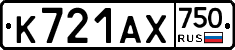 К721АХ750 - 