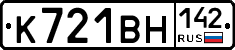К721ВН142 - 