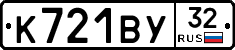 К721ВУ32 - 
