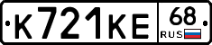 К721КЕ68 - 