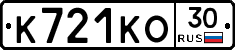 К721КО30 - 