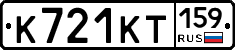 К721КТ159 - 