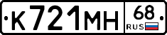 К721МН68 - 