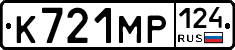 К721МР124 - 