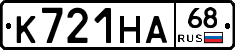 К721НА68 - 