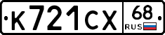 К721СХ68 - 