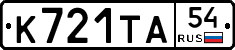 К721ТА54 - 