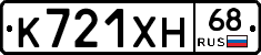 К721ХН68 - 