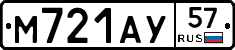 М721АУ57 - 