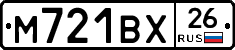 М721ВХ26 - 