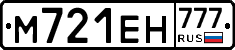 М721ЕН777 - 