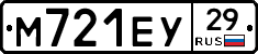 М721ЕУ29 - 