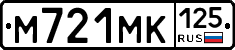 М721МК125 - 
