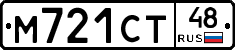 М721СТ48 - 