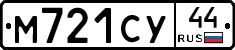 М721СУ44 - 