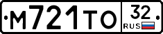 М721ТО32 - 