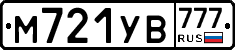 М721УВ777 - 