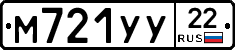 М721УУ22 - 