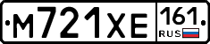 М721ХЕ161 - 