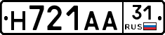 Н721АА31 - 