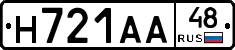 Н721АА48 - 