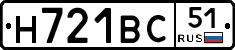Н721ВС51 - 