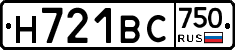 Н721ВС750 - 