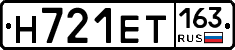 Н721ЕТ163 - 