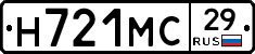 Н721МС29 - 