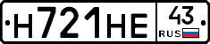 Н721НЕ43 - 