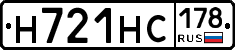 Н721НС178 - 