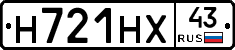 Н721НХ43 - 