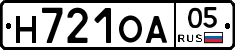 Н721ОА05 - 