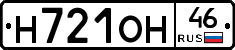 Н721ОН46 - 
