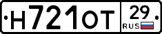 Н721ОТ29 - 