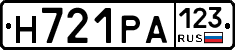 Н721РА123 - 
